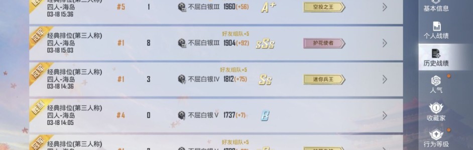 和平精英透视辅助工具